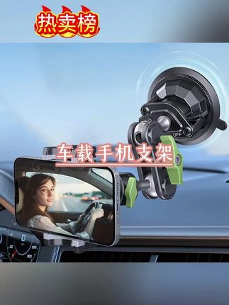 车载手机支架铝合金吸盘导航拍摄支架#第一视角开车拍摄支架 #车载支架 #车载手机支架 #吸盘支架 #手机支架