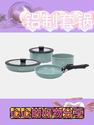 LUING BOX露营盒子 对味锅具四件套 多功能铝制套锅煎 #好物推荐🔥 #厨房好物 #铝制锅 #居家好物 #精致一个人餐具