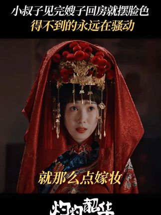 #灼灼韶华开播 你看你,又急眼#热依扎 #宣言 #田钰 #灼灼韶华