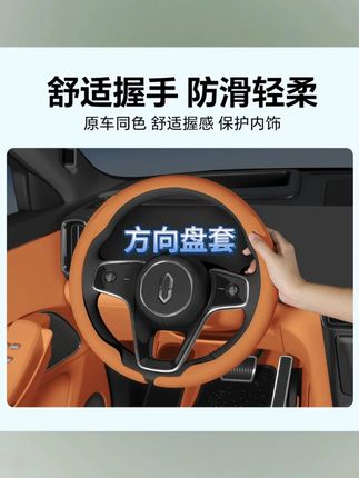 适用问界M8方向盘套M9汽车把套超薄防汗四季通用车内装饰用品配件#汽车用品 #汽车好物 #方向盘套 #方向盘套缝制 #方向盘套推荐