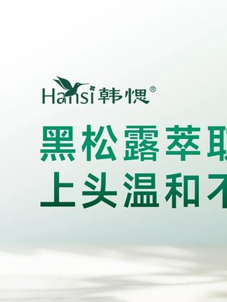 不用再费时又费钱去理发染发了,演员王姬联合韩愢把福利送给大家#韩愢 #韩愢黑松露染发膏