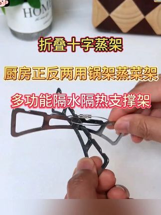 这个多功能可折叠蒸架太好用了!热菜 热馒头 蒸鸡蛋羹很方便很牢固不会撒,还可以当隔热垫用!收纳起来也不占地方#蒸架 #不锈钢蒸架 #厨房好物
