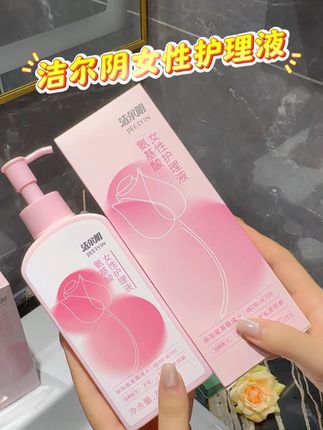 私护还是大品牌用着才放心,洗得干净味道也好闻#洁尔阴 #洁尔阴洗液 #私处护理 #私护 #私护洗液