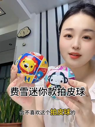 宝宝玩具🪀 就这个迷你版的小皮球,我家宝宝真的超级喜欢,每次爸爸拿出来都抢着玩#锻炼宝宝手指精细化玩具 #婴儿抓握力训练玩具  #早教益智玩具  #益智玩具  #母婴好物