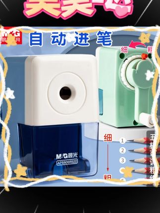 #晨光削笔器 #自动进铅 #五档调节 #小学生专用 #手摇卷笔刀 晨光自动进铅削笔器小学生专用五档可调节转笔刀全自动手摇卷笔刀