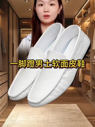 一脚蹬软皮软面皮鞋 #皮鞋 #男士皮鞋 #一脚蹬皮鞋 #豆豆鞋