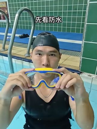 #泳镜 #儿童泳镜 #防水泳镜 #游泳眼镜 #防雾泳镜