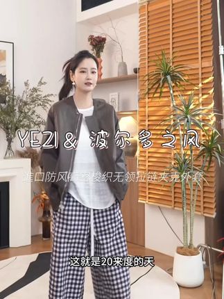 秋天怎么能少了一件好看的外套呢?这件夹克外套真的太爱了! #今天穿什么 #夹克外套 #品质女装 #谁穿谁好看 #外套