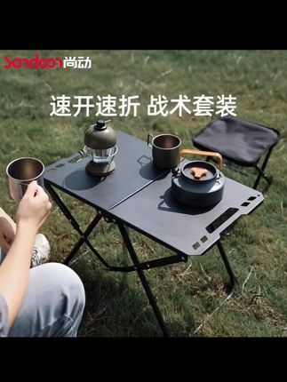 多功能IGT战术桌便携式折叠桌碳钢户外桌野营露营可拼接桌子 #战术桌#折叠桌#露营桌#户外桌#速开桌