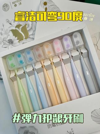 可弯90度弹力护龈羽感牙刷~#牙刷#平价好物#少女心好物#种草好物#爱牙护牙