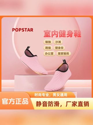 瑜伽训练鞋跳操防滑鞋舞蹈运动居家官方正品爆款夏季百搭#瑜伽鞋 #训练鞋 #舞蹈鞋 #跳操鞋 #鞋