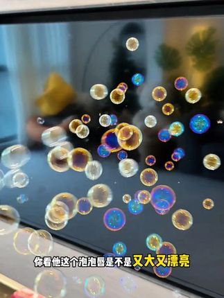 太神奇了居然不会洒,再也不用跟着孩子屁股后面盯着了,随便他怎么玩都行#宝宝玩具 #儿童玩具 #吹泡泡