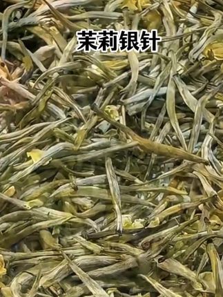 正宗茉莉银针茉莉花茶2025新茶特级全芽嫩芽浓香茉莉白毫银针罐装#茉莉银针 #茉莉花茶 #白毫银针 #花茶 #茶