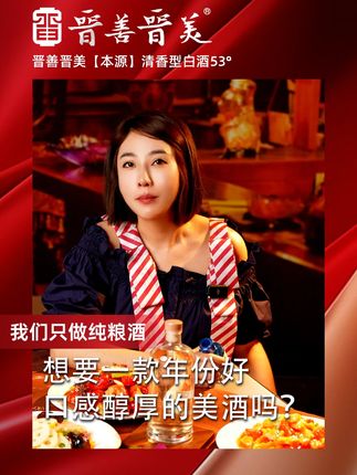 想要一款年份好口感醇厚的美酒吗? #清香型白酒 #口粮酒 #纯粮酿造 #酒水节