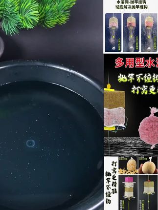 #水溶网 #水溶网打窝 #水溶网袋 #水溶网远投定点打窝 #速溶网 BAISHAFISHBS加长版钓鱼水溶网速溶打窝器方块饵抛竿防缠挂快溶网