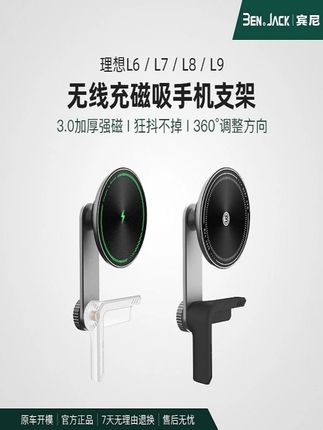 理想L9专用的手机支架来了,L7L8也有,航空铝合金材质360度旋转一秒取放,开车再也不用低头找手机了,高级实用1:1专车开模不挡视野#理想L9 #理想L8 #理想L7 #理想汽车 #新能源汽车
