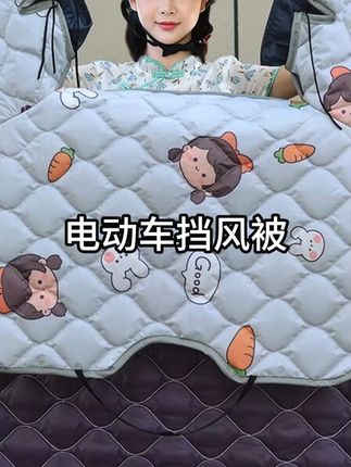 春秋款电动车四季通用挡风被中厚轻便双面防雨水升级防风挡防风罩 #挡风被 #这个冬天不怕冷 #电动车挡风被 #骑车防风防寒挡风被 #电动车挡风被防雨防水 @DOU+上热门 @巨量千川 @小店随心推