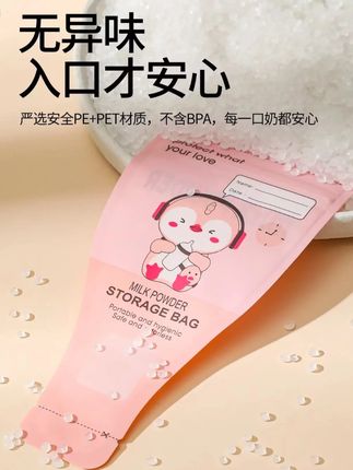 刷到的宝妈先别划走!8块9搞定一个月出门的奶粉量,不囤真的会后悔!#一次性奶粉袋 #宝妈分享 #带娃出门 #好物推荐 #无限回购的宝藏单品
