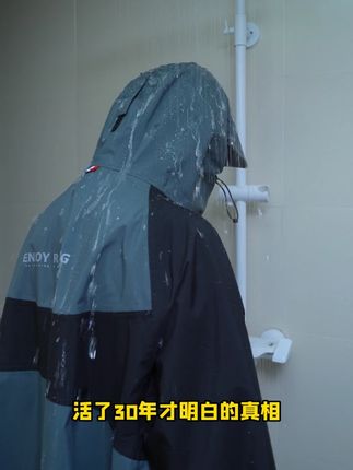 骑行户外一体式人车分离带袖雨衣,又不需要传统雨衣那么麻烦,随穿随走,赶紧入手一件吧 #雨衣 #出门必备 #户外