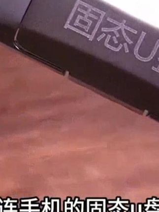 固态u盘双接口手机电脑两用便携大容量3.2高速传输双头优盘 #数码科技 #固态u盘 #手机u盘 #手机内存 #数码产品