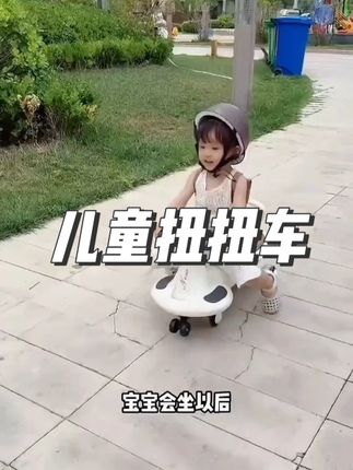 亲子同乐时光机:扭扭车载着笑声,串起公园里的温馨轨迹。