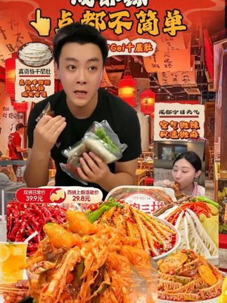 麻辣冷吃千层肚+牛肉+贡菜三拼 固形物含量40%以上 #夜宵 #夜宵吃什么 #夜宵时间到