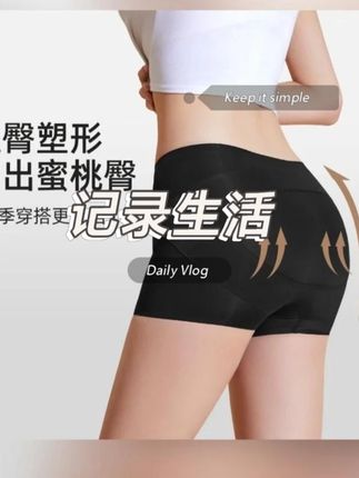 【轻奢女皇】网红提臀塑形免穿内裤安全裤收腹显瘦薄款无痕打底裤 #好物推荐🔥 #贴身衣物 #提臀收腹裤 #提臀短裤 #塑形内裤