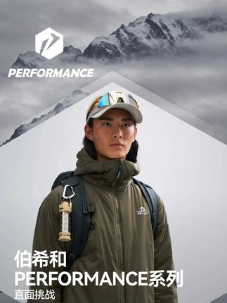 【伯希和P系列】早晚温差10度,一件金标P棉服轻松应对! #伯希和P系列#金标P棉#秋季上新#P棉#户外装备