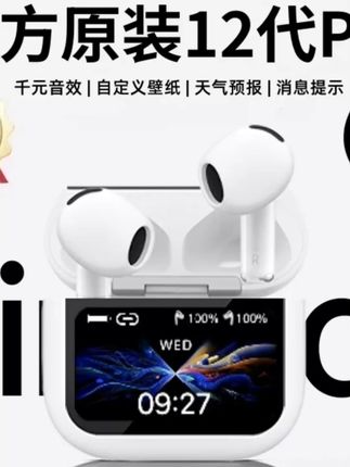 2025新款12代Pro蓝牙耳机无线华强北半入耳式降噪适用苹果iPhone#蓝牙耳机 #无线耳机 #降噪耳机 #苹果适用 #新款耳机