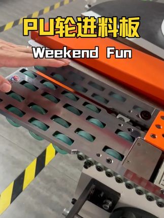 亿点机械带PU轮进料板 轻轻推送板材,大板送板都很稳#衣柜橱柜 #板材加工 #板式家具生产线 #橱柜衣柜 #封边机