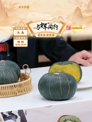 贝贝南瓜粗粮辅食粉面香甜板栗味小南瓜#南瓜 #贝贝南瓜 #辅食 #粗粮 #板栗味贝贝南瓜