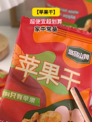 悠品山姆苹果干 悠品山姆苹果干 #悠品山姆 #果干 #健康零食 #大人小孩都爱吃