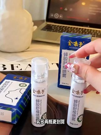 金嗓蜂胶舒缓喷雾草本滋润清爽缓解咽喉凉感不适护嗓子必备便携式 #喉部护理 #蜂胶喷雾 #便携必备 #舒缓咽喉 #草本滋润