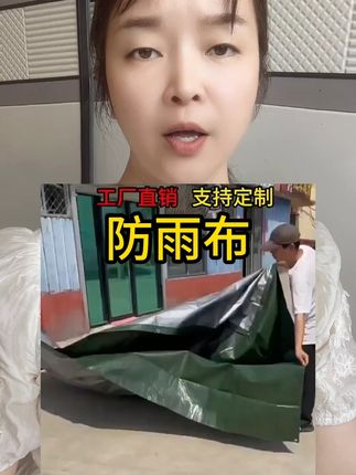 加厚篷布防水防晒遮阳隔热雨棚布货车蓬布油布防水塑料布防雨布