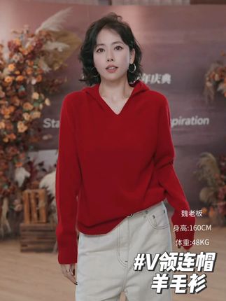 【云游】V领连帽羊毛衫 #高级感穿搭 #连帽衫 #遮肉显瘦 #高级感 #松弛感