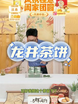 高羡龙井茶饼抹茶糕点杭州特产西湖零食早餐代餐食品休闲茶点 #龙井茶饼 #治愈系美食 #抹茶糕点 #杭州特产 #西湖零食