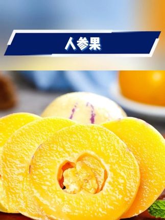 #人参果 #云南人参果 #水果 #当季人参果 #人参果推荐 遇上果园【A级果】云南石林人参果现采树上熟新鲜应季清甜多汁