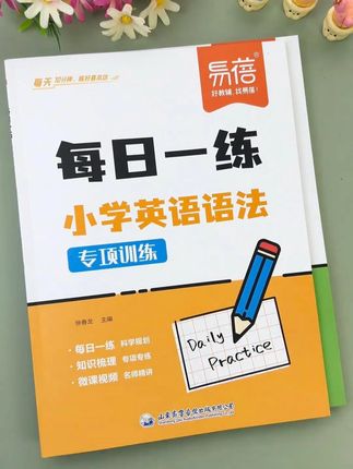 #小学英语#语法 每日一练,夯实英语基础#英语#三年级