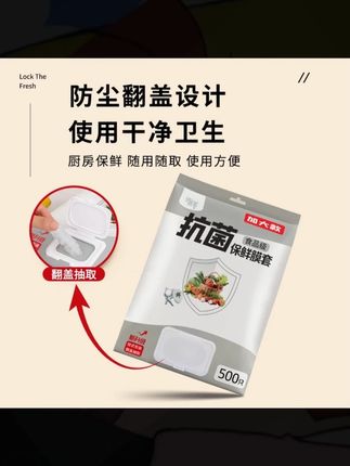 厨房囤货党看过来!这款保鲜膜套真的太能装了!【500 只】一大盒,全家能用大半年,关键是食品级材质,包剩菜、裹水果都安全放心。翻盖抽取式设计超方便,随用随抽不沾手,松紧口还能牢牢套住各种碗盘,防尘又保鲜,再也不用撕传统保鲜膜较劲了~#保鲜膜套神器 #500只大容量 #食品级保鲜罩 #厨房好物推荐 #翻盖抽取式保鲜膜
