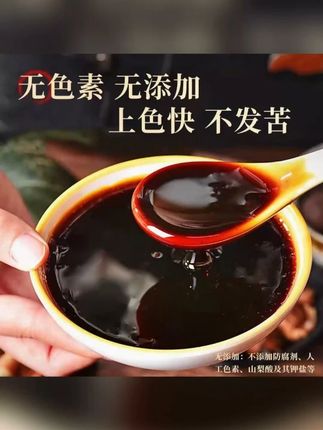 【0添加炒糖色】卤把子肉红烧肉 去腥上色冰糖熬制600g*瓶#炒糖色 #炒糖色推荐 #调味料 #调味料推荐 #调料