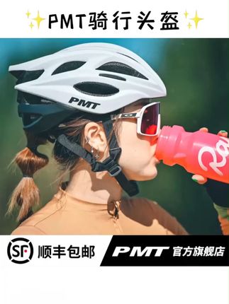 PMT骑行头盔 国标欧标认证运动头盔 公路自行车可调轻便超轻头盔 #骑行头盔  #骑行头盔推荐  #自行车头盔  #运动装备