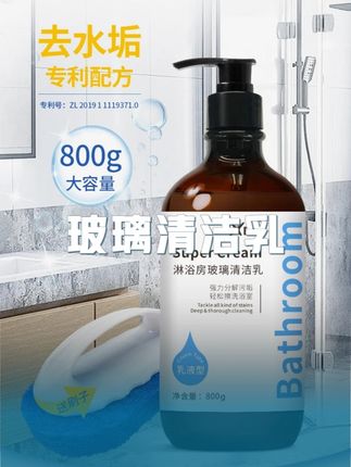 不挂水的玻璃清洁乳用过吗?BCL淋浴房玻璃清洁乳,乳液质地水垢污渍轻松擦拭冲洗!#水垢 #浴室玻璃