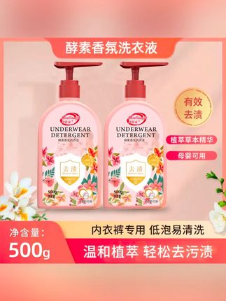 【家庭实惠装】到手6大瓶酵素香氛内衣液500g留香去污#内衣液 #酵素香氛 #留香去污 #家庭实惠装 #洗衣液