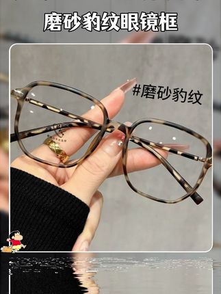 磨砂豹纹眼镜框可配近视度数防辐射抗蓝光大框眼镜架素颜神器