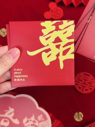 结婚堵门专用小红包千万不要买贵了啦! #结婚#结婚红包#堵门红包#新婚快乐百年好合