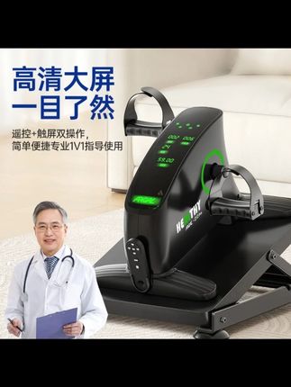 #健步机 #踏步机 #老人健步机 #训练踏步机 #橱窗好物 爱戈尔电动复健脚踏车老人家用健步机下肢卧床锻炼腿部训练踏步机