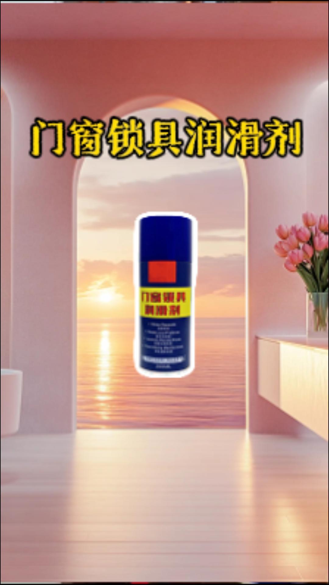 新升级润滑剂消除异响汽车门窗锁具合页链条轴承雨刮防锈养护喷雾