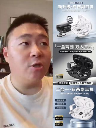 2025新款双副蓝牙耳机无线骨传导挂耳不入耳降噪跑步#郝劭文 #双副蓝牙耳机 #蓝牙耳机 #无线骨传导耳机 #不入耳降噪耳机