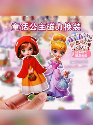 CC Beauty儿童公主磁力换装贴纸磁吸拼图百变换装女孩生日礼物diy#儿童贴纸 #公主换装 #磁吸拼图 #生日礼物 #CCBeauty贴纸