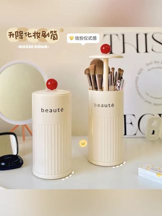 升降化妆刷收纳筒防尘高级感有盖梳妆台桌面按压刷子化妆品收纳盒#收纳筒 #化妆刷收纳筒 #收纳盒 #收纳盒推荐 #化妆品收纳盒